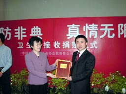 東芝集團捐款百萬，抗擊非典