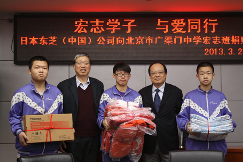 東芝向?qū)W生代表捐贈(zèng)了電腦、羽絨服、床上用品等愛心物件