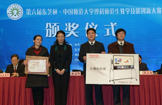 教育部國(guó)際合作與交流司陳盈暉副司長(zhǎng)、教師工作司葛振江副司長(zhǎng)為西南大學(xué)頒發(fā)大賽組織獎(jiǎng)